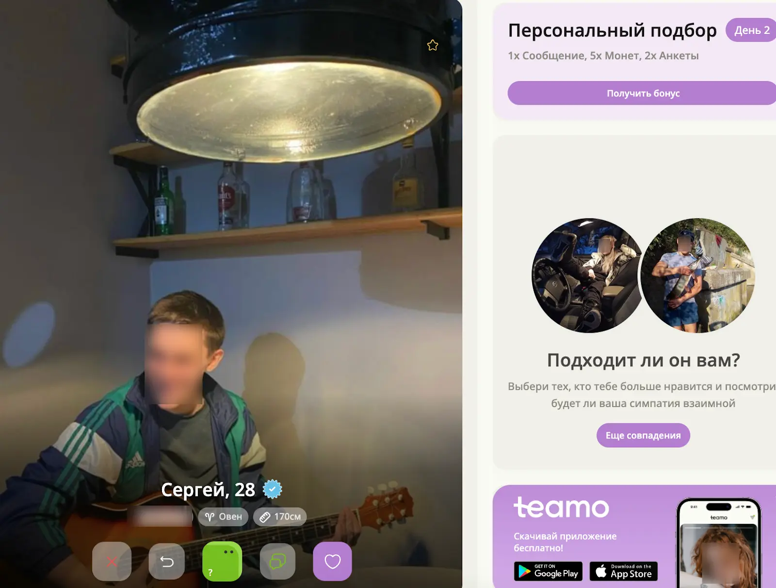 экран теста совместимости в приложении Teamo
