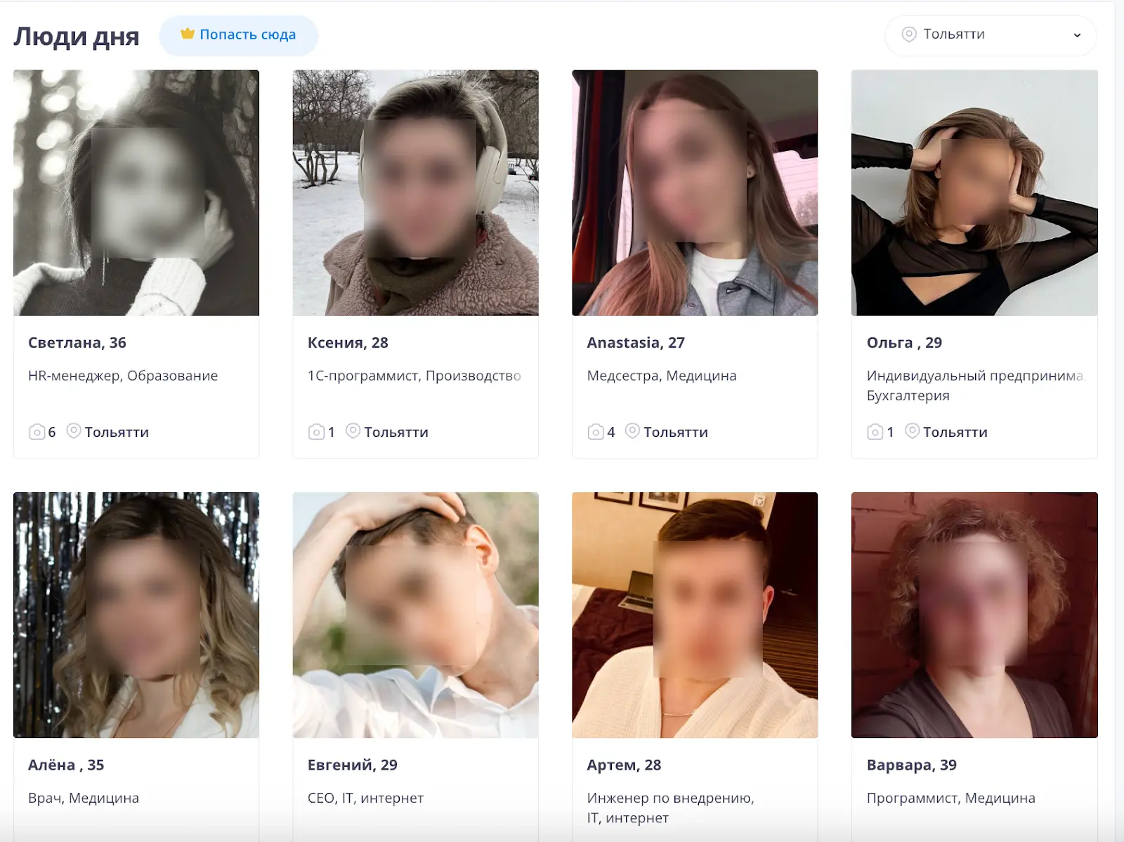  поиск по профессии и интересам в сервисе LinkYou