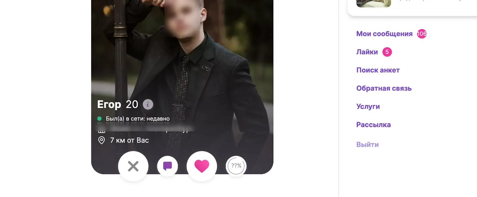 Главная LoveStory - романтичный дизайн и анкеты