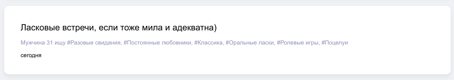 Masked.Love - анонимный поиск и хештеги по интересам