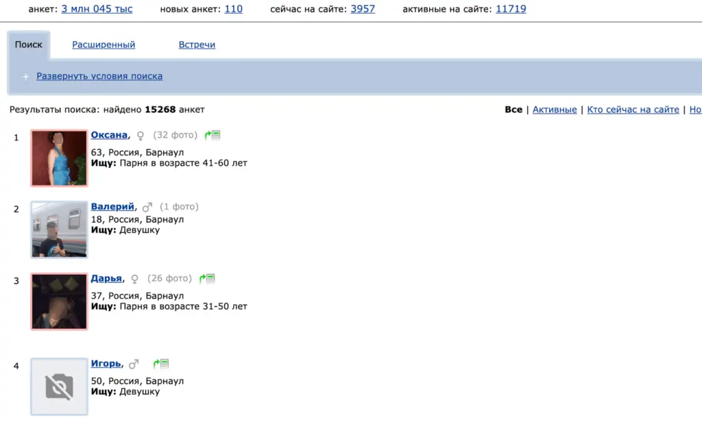 Dating.ru - простая анкета и лента профилей
