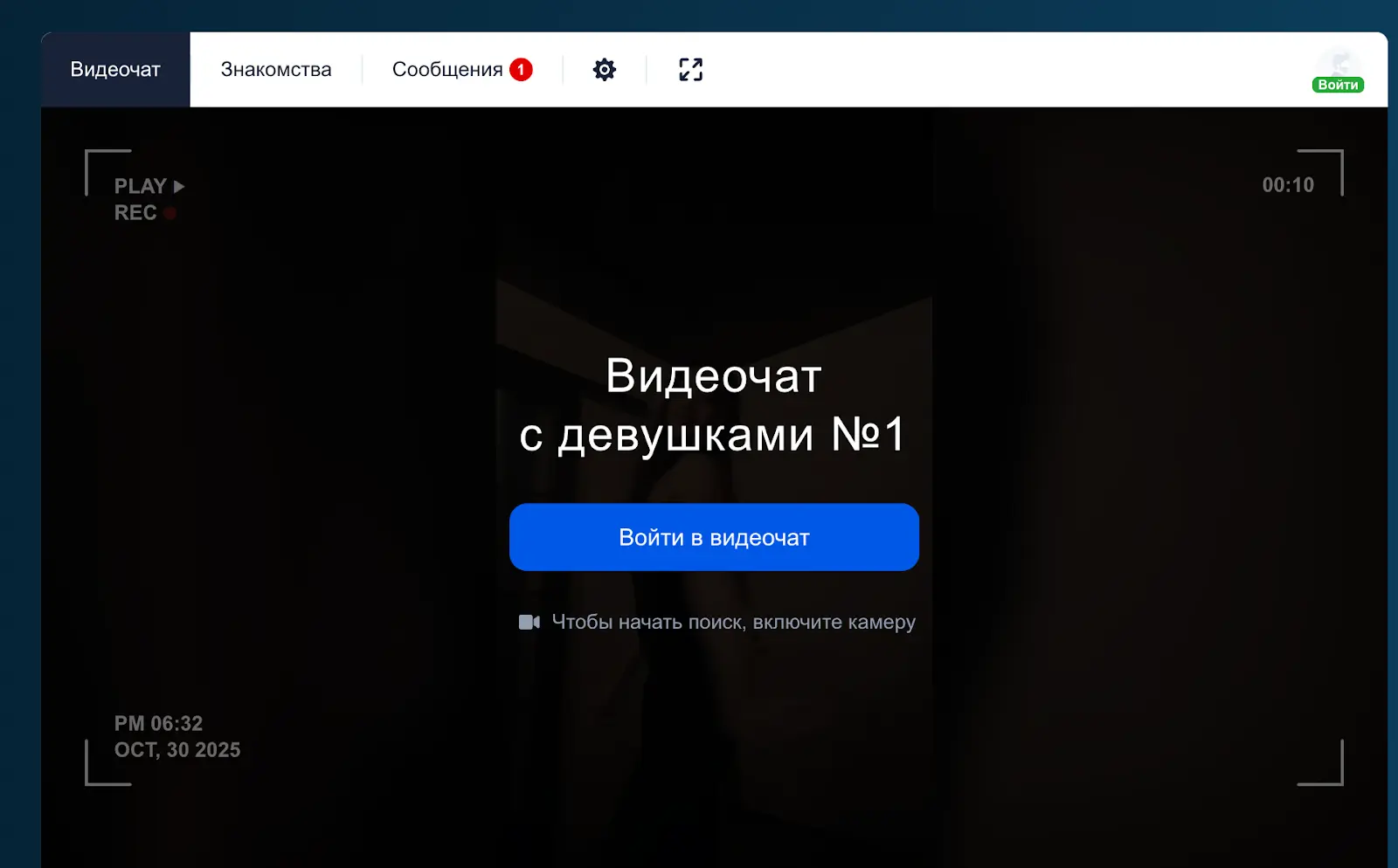 CooMeet - окно видеочата и моментальный подбор