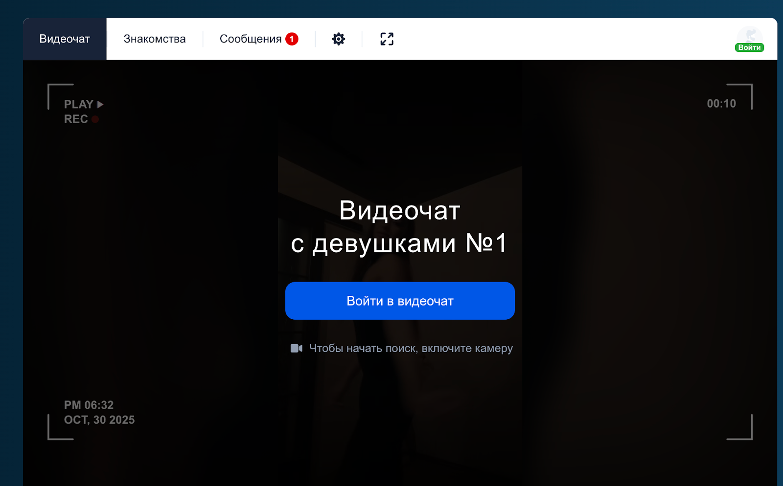 CooMeet - окно видеочата и моментальный подбор