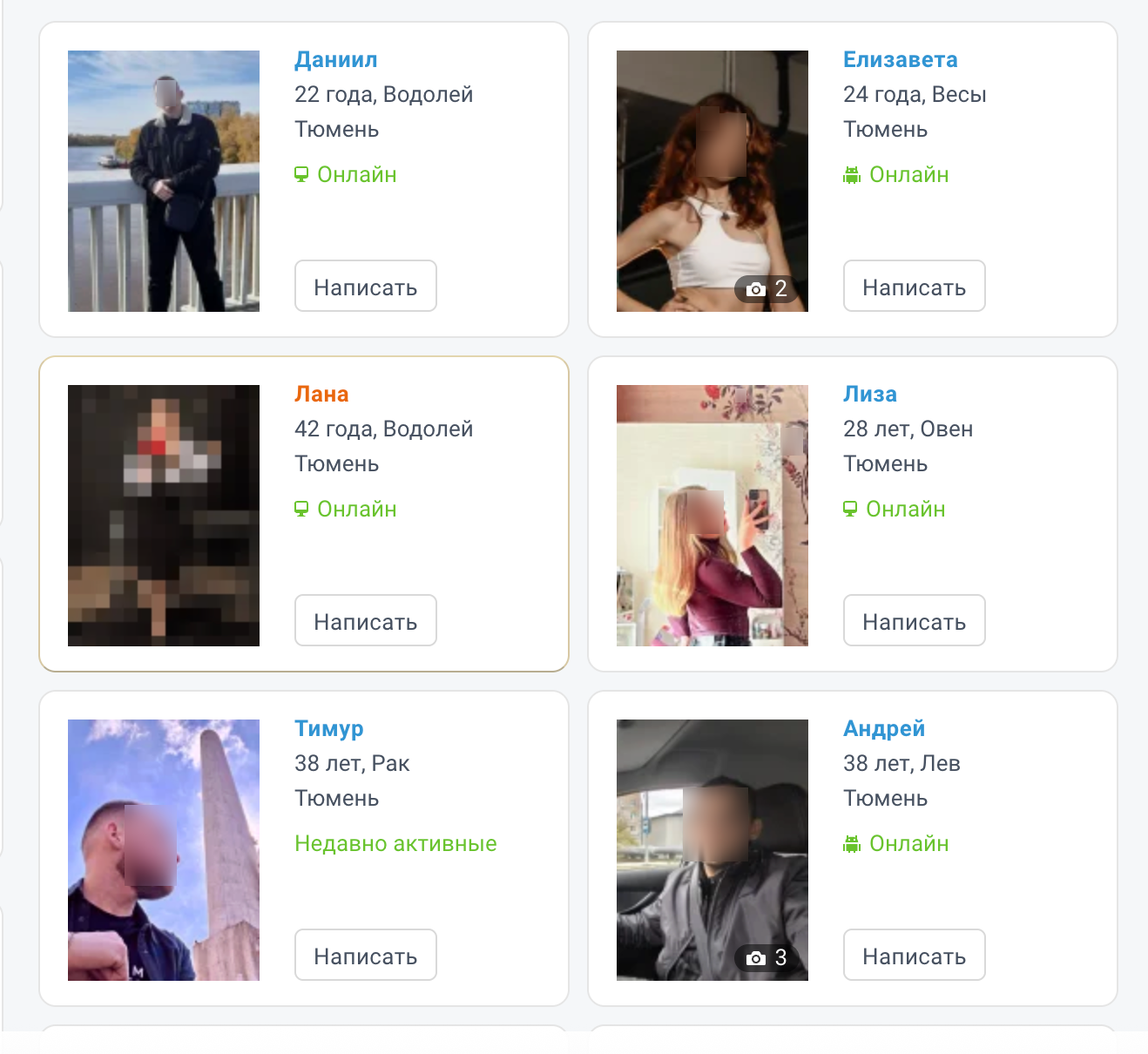 Приложение LovePlanet с поиском по геолокации в Тюмени