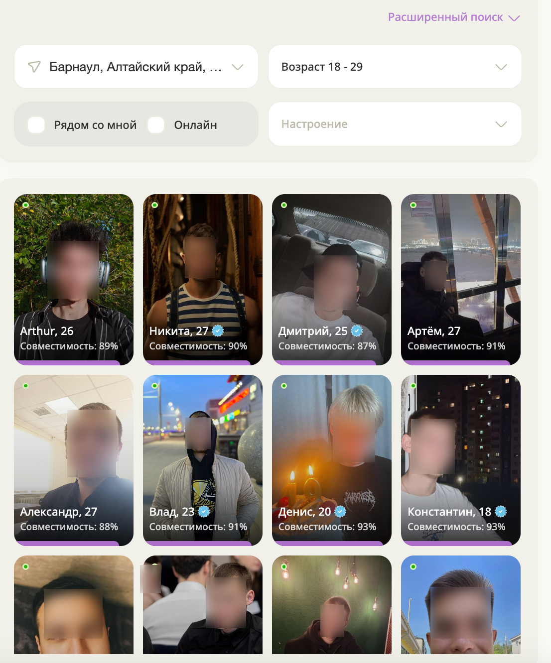 Teamo - анкета и рекомендации для серьезных знакомств
