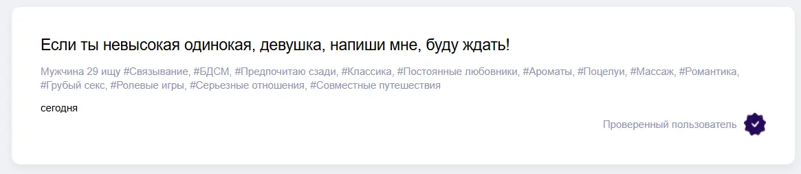 Интерфейс платформы Masked.Love с анонимными анкетами для честных знакомств в Ижевске