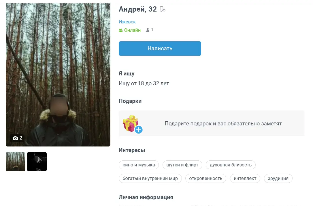 Интерфейс LovePlanet с большой базой пользователей и геофильтрами по Ижевску