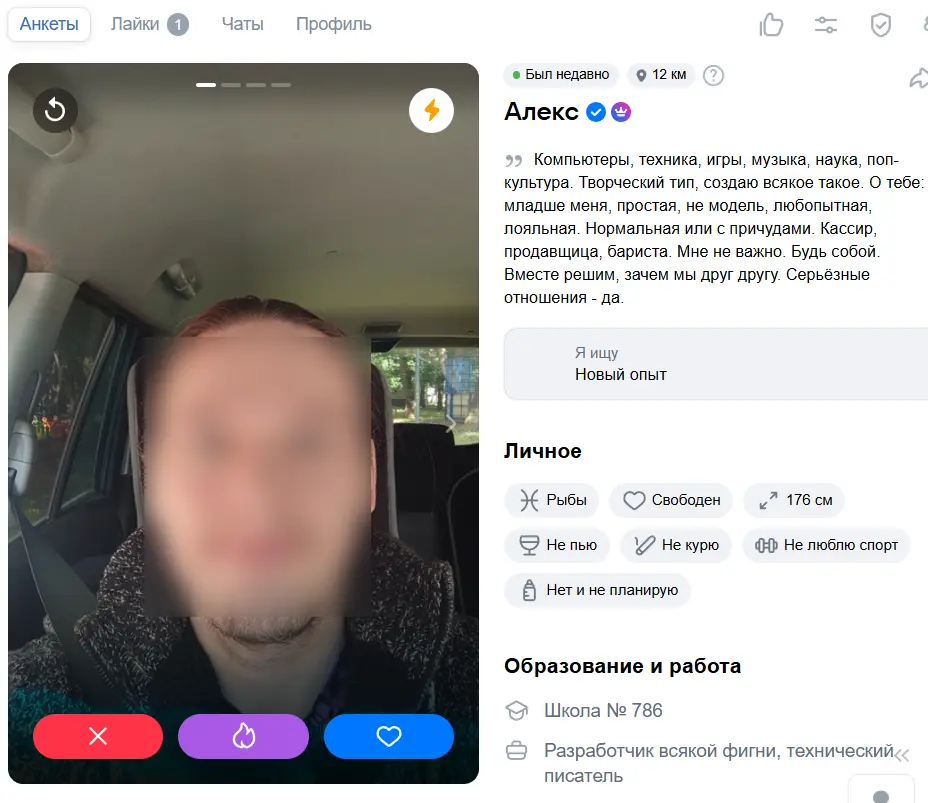 Скриншот раздела знакомств ВКонтакте с быстрой регистрацией через соцсеть