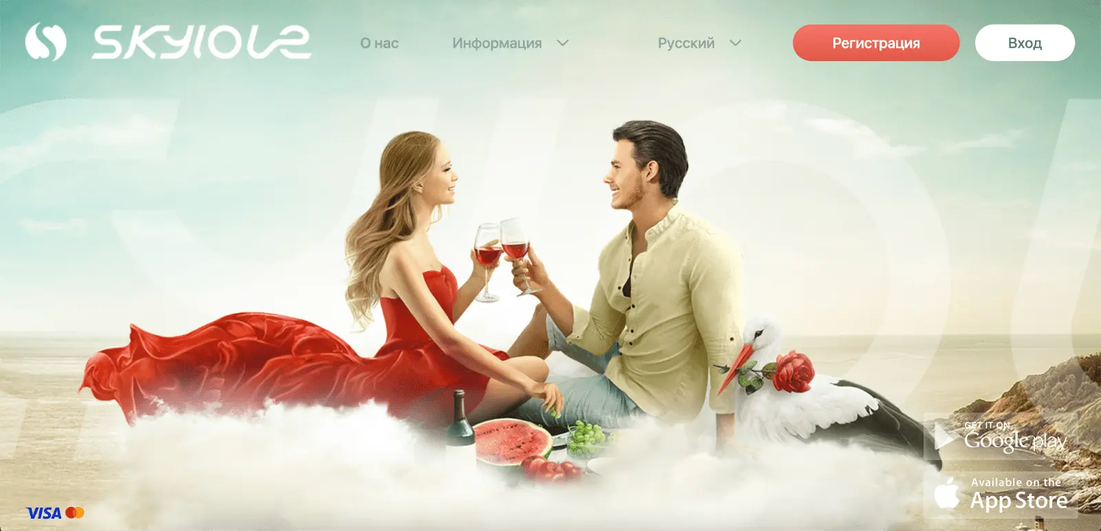 Скриншот платформы SkyLove с уютной атмосферой для знакомств в Ижевске