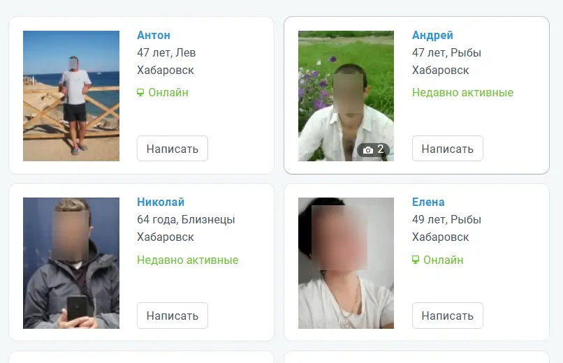 Скриншот интерфейса LovePlanet с фильтрами по районам Хабаровска и большой базой анкет