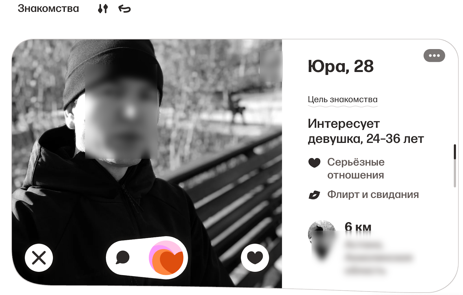  Страница Love.mail.ru - классический сервис знакомств