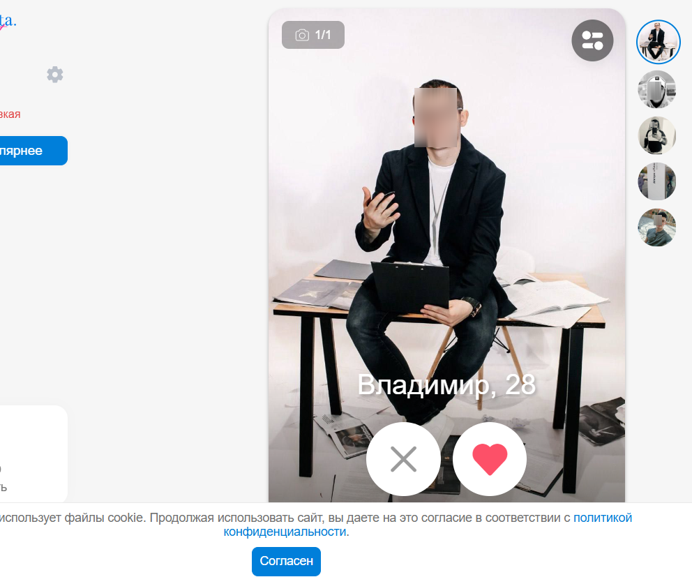 Интерфейс Lovesta Chat с быстрыми диалогами и мгновенным общением