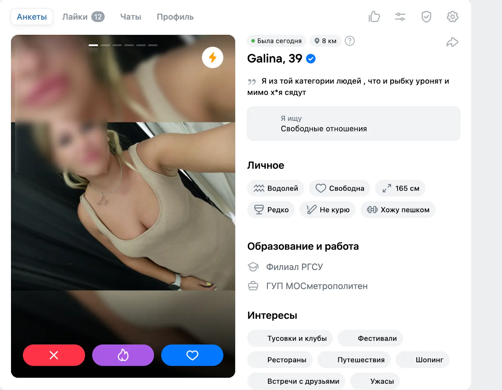 Скриншот раздела знакомств ВКонтакте с интеграцией в социальную сеть