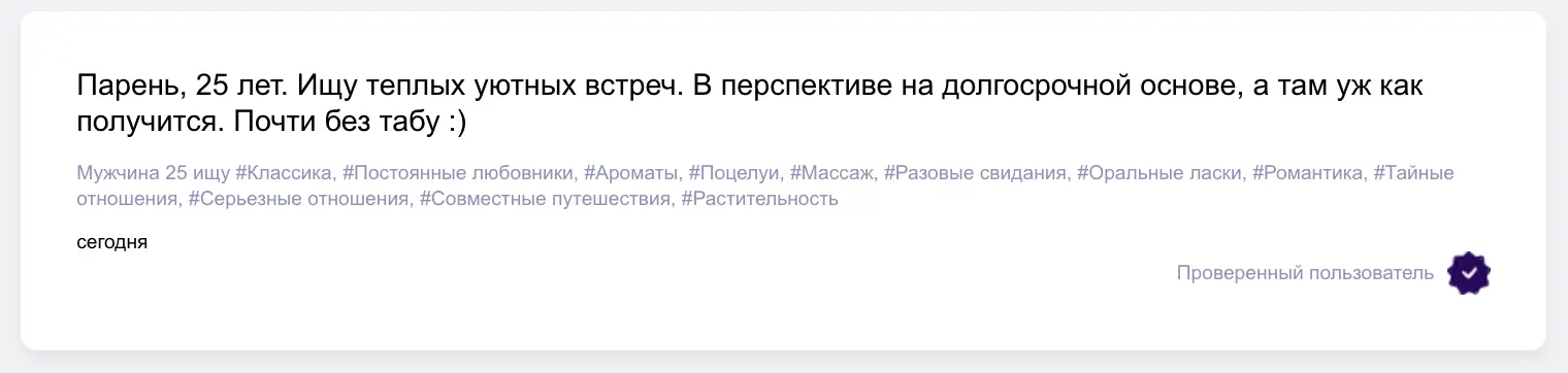 Интерфейс Masked.Love - анонимный сайт знакомств в Ульяновске без регистрации