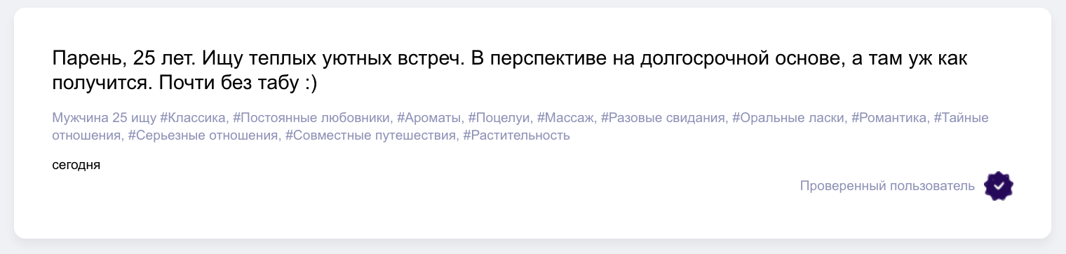 Интерфейс Masked.Love - анонимный сайт знакомств в Ульяновске без регистрации