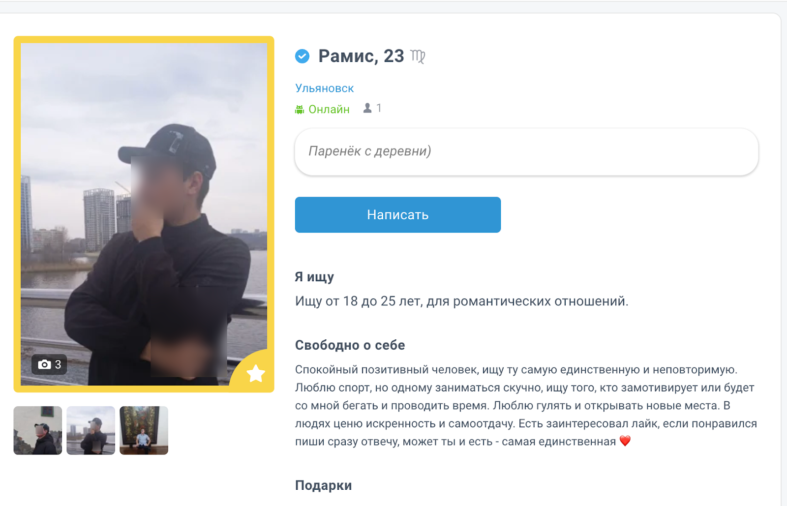 Регистрация на LovePlanet - проверенная площадка знакомств в Ульяновске
