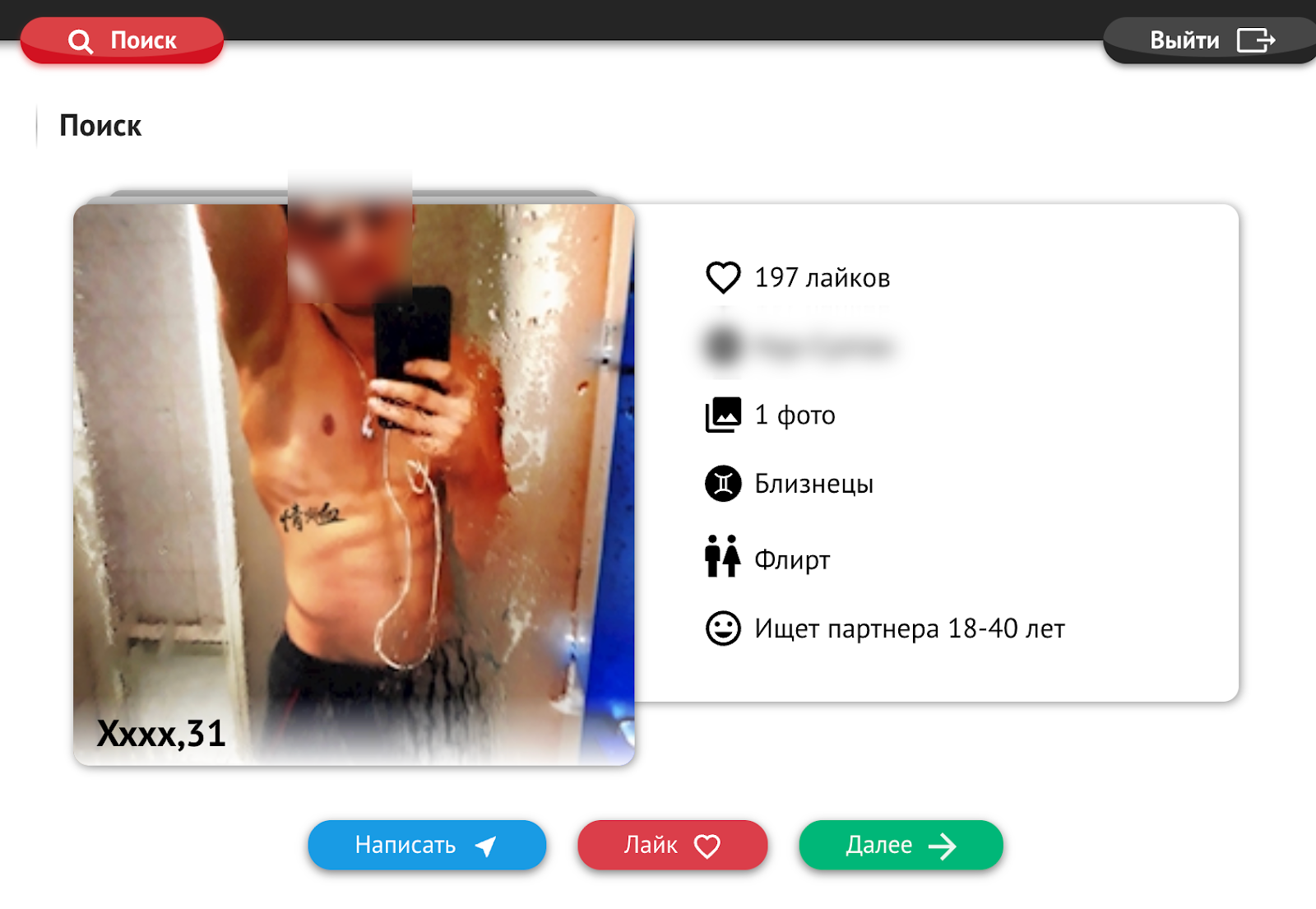 Сайт Без комплексов для открытых знакомств среди ульяновцев

