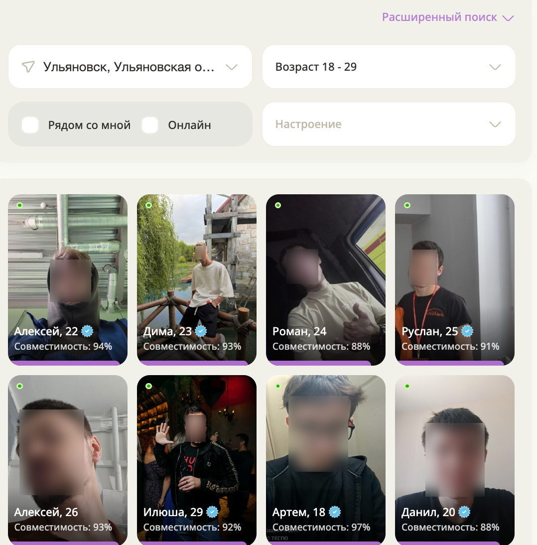 Главная страница Teamo с психологическим тестом для пользователей из Ульяновска
