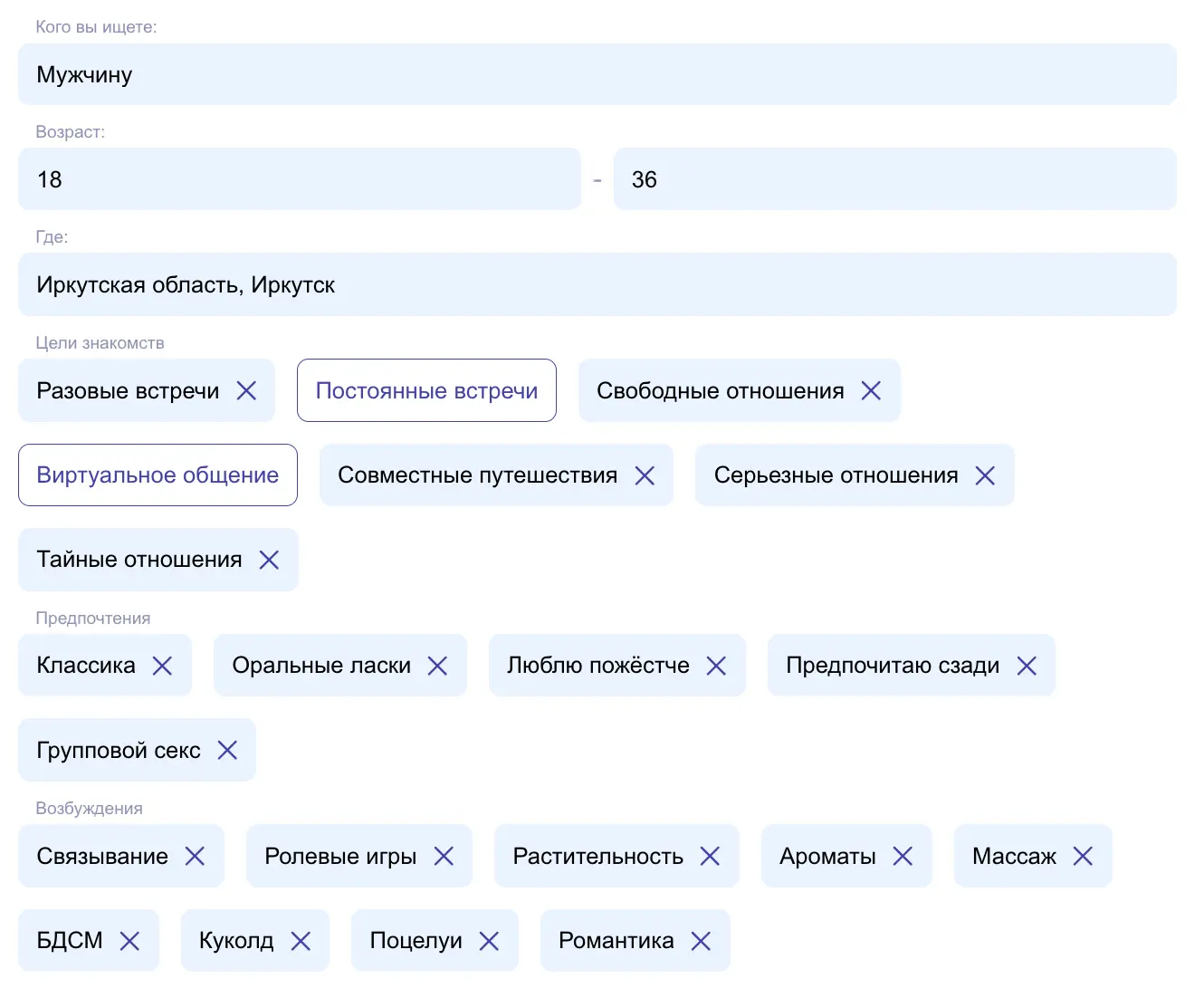 Главная страница сайта знакомств Masked.Love для жителей Иркутска
