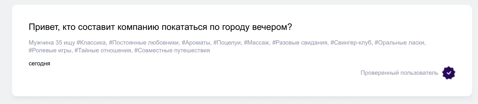 Скриншот приложения Masked.Love поиск совпадений во Владивостоке