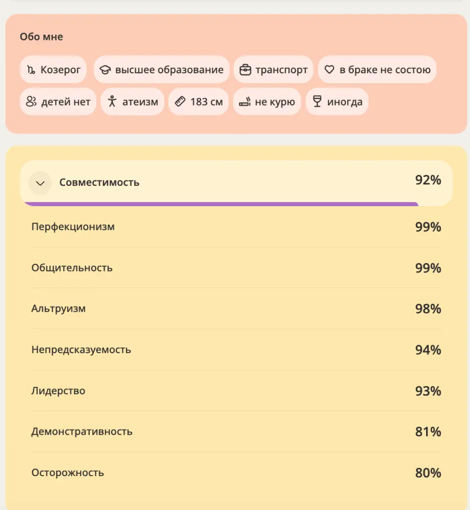  Главный экран Teamo подбор партнера по тестам для жителей Владивостока