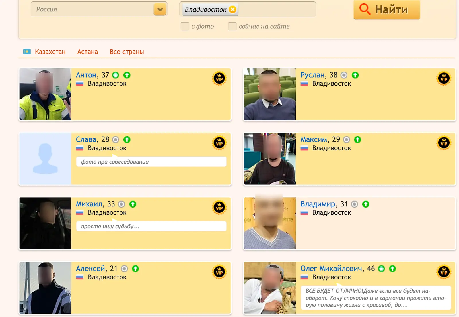 Tabor экран с анкетами молодежи Владивостока
