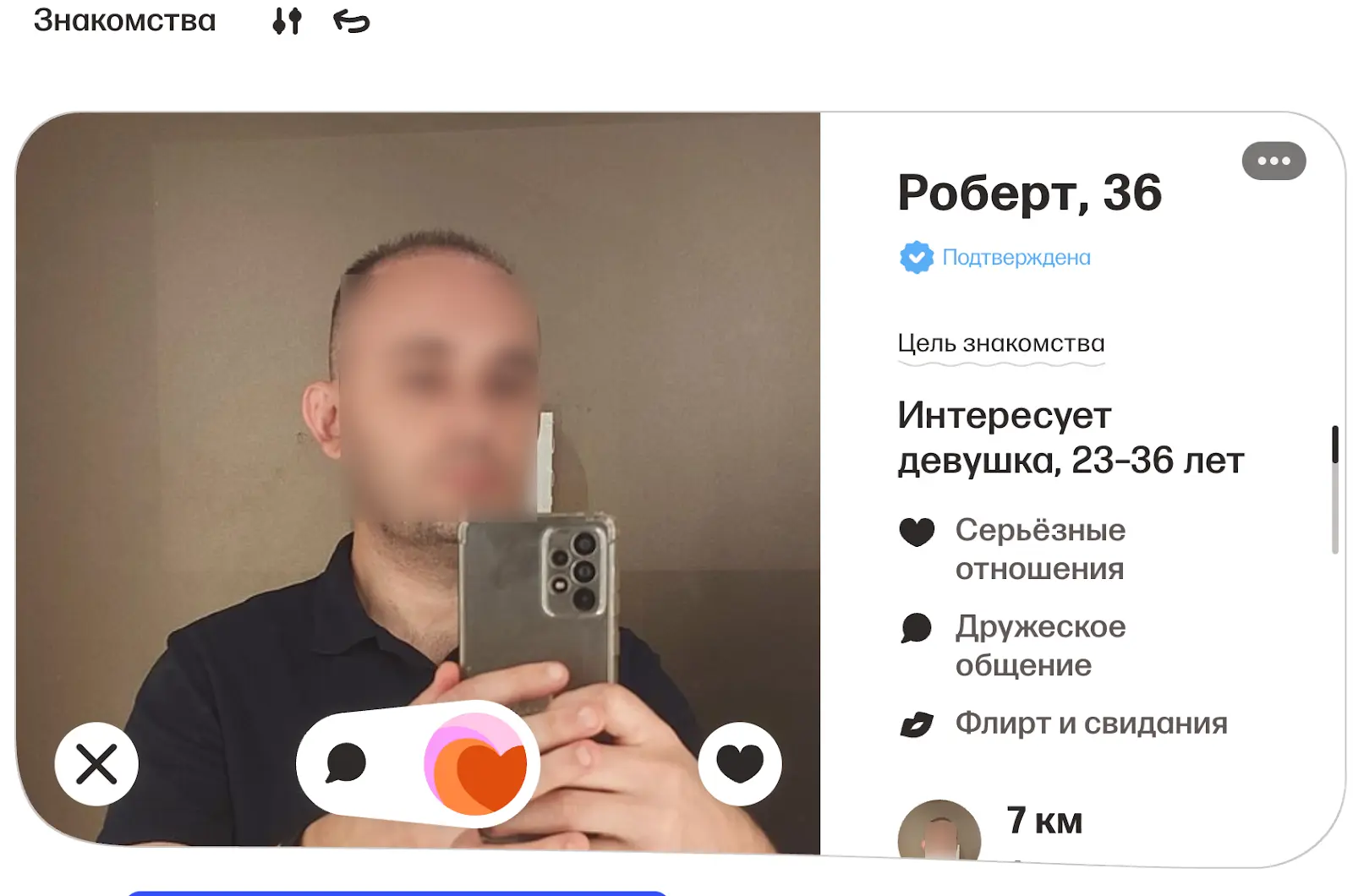 Скриншот Mail.ru Знакомства поиск анкет во Владивостоке