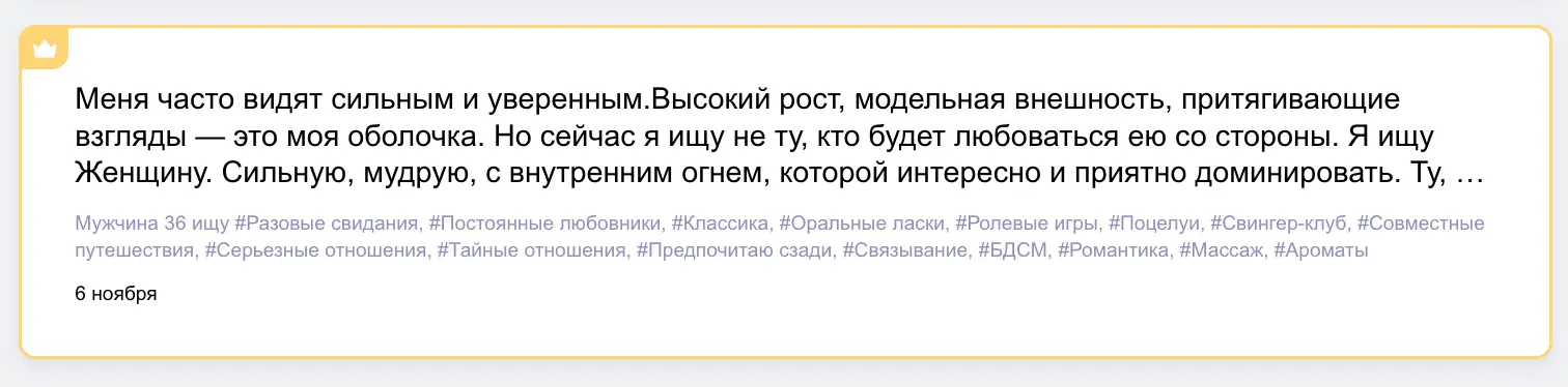 Скриншот главной страницы Masked.Love - популярного сайта знакомств в Сочи с анонимным форматом
