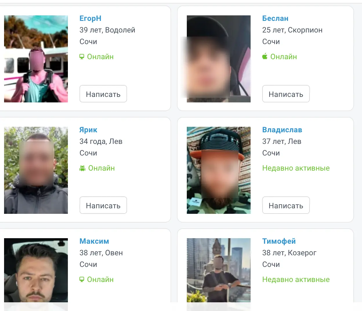 Скриншот профиля на LovePlanet - одном из лучших сайтов знакомств в Сочи
