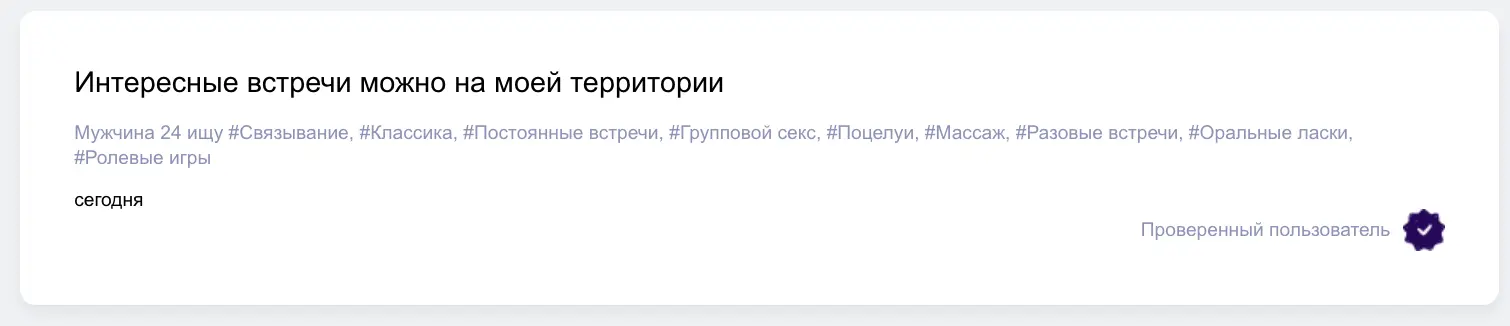 Интерфейс Masked.Love - анонимные знакомства без фото в Тюмени