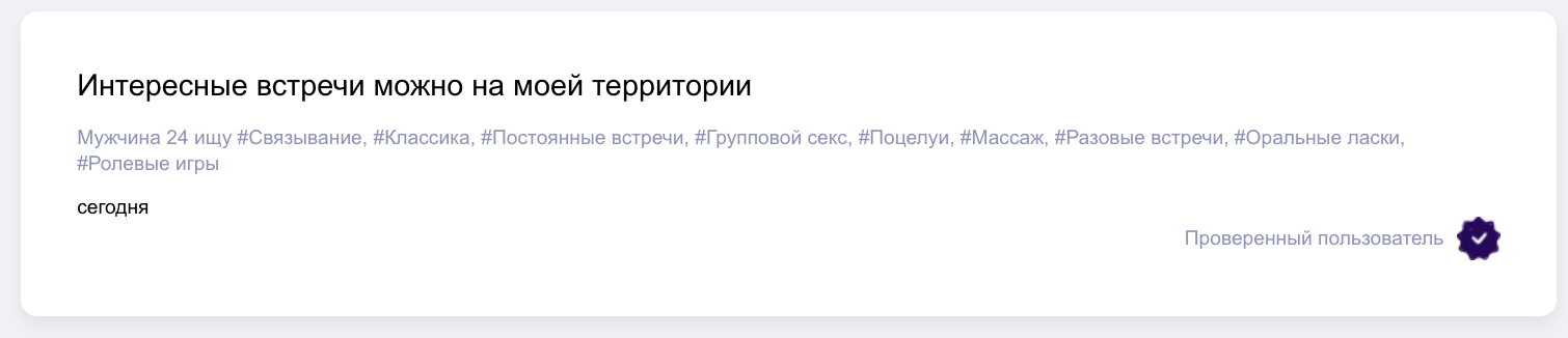 Интерфейс Masked.Love - анонимные знакомства без фото в Тюмени