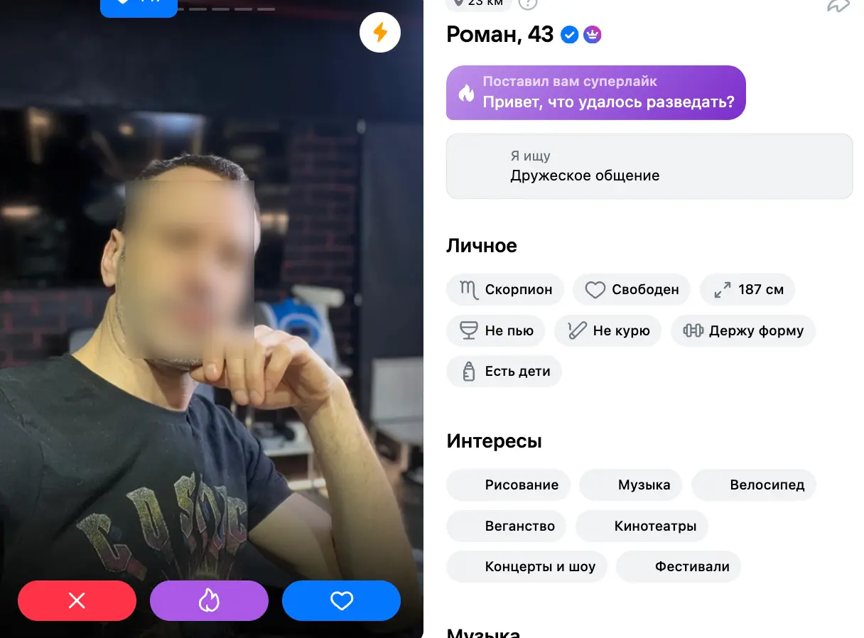 Скриншот VK Знакомства - где знакомятся в Сочи через соцсети
