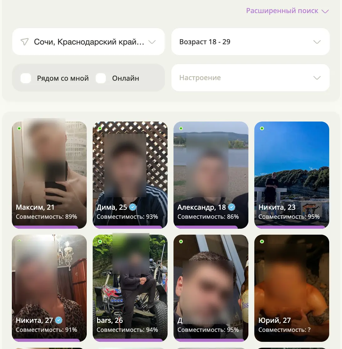 Скриншот теста совместимости на Teamo из рейтинга сайтов знакомств в Сочи

