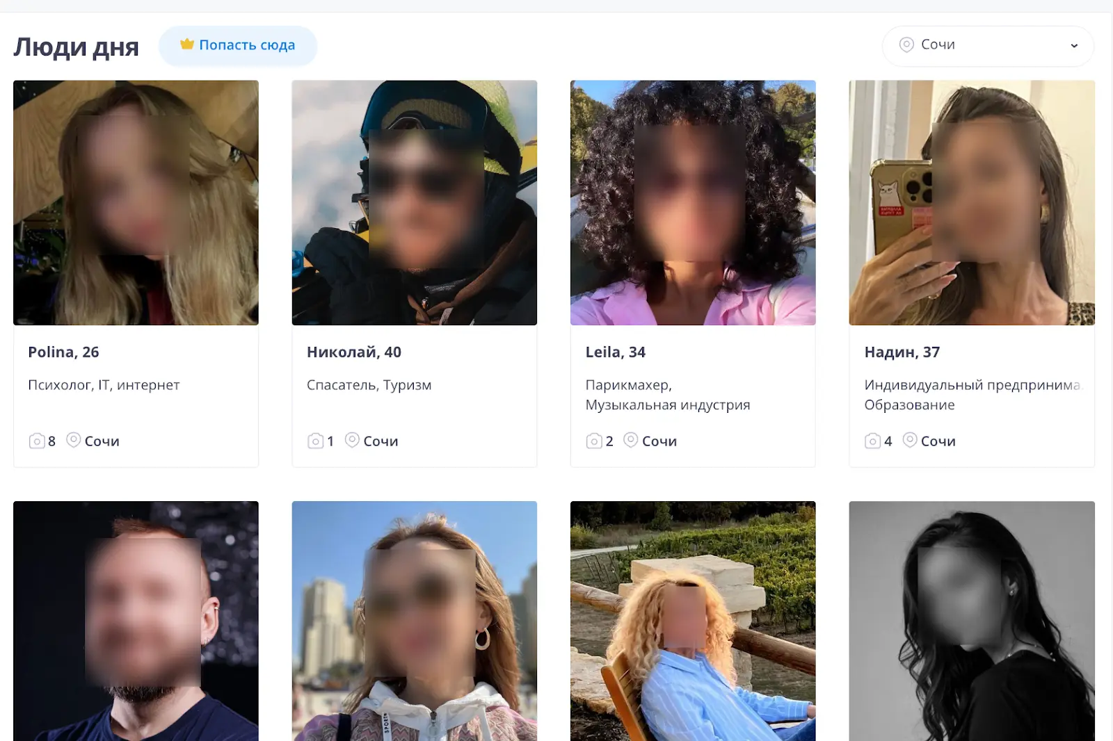 Страница регистрации LinkYou - сайта для серьёзных знакомств в Сочи
